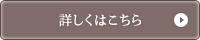 貸しホール事業についてはこちら