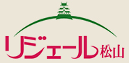 松山の貸室・貸衣裳ならリジェール松山